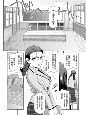 (C103) [ここのき屋 (ここのき奈緒)] ふたじょっ!2｜扶她学园！02 [黄记汉化组]_15
