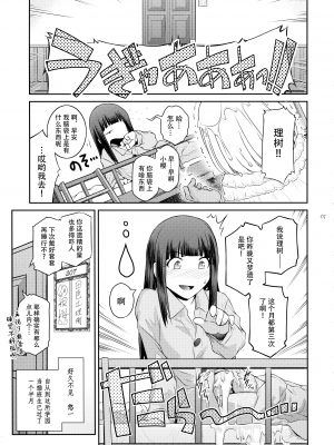 (C103) [ここのき屋 (ここのき奈緒)] ふたじょっ!2｜扶她学园！02 [黄记汉化组]_08