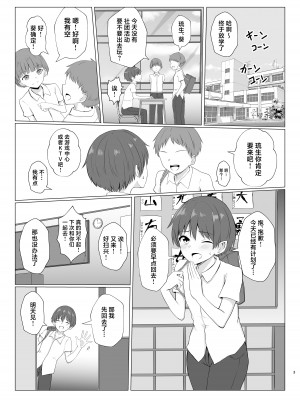[おちゃづけ (バレット)] 島風君になってオナニーしちゃう本 (艦隊これくしょん -艦これ-) [中国翻訳] [DL版]_02