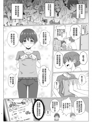 [おちゃづけ (バレット)] 島風君になってオナニーしちゃう本 (艦隊これくしょん -艦これ-) [中国翻訳] [DL版]_05