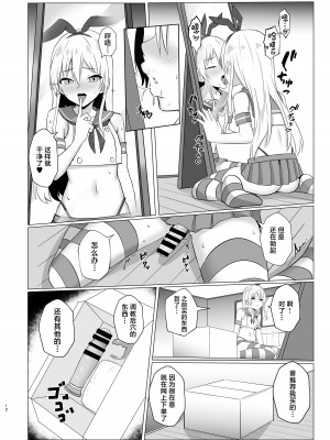 [おちゃづけ (バレット)] 島風君になってオナニーしちゃう本 (艦隊これくしょん -艦これ-) [中国翻訳] [DL版]_11
