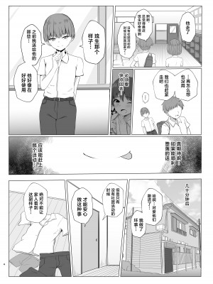 [おちゃづけ (バレット)] 島風君になってオナニーしちゃう本 (艦隊これくしょん -艦これ-) [中国翻訳] [DL版]_03