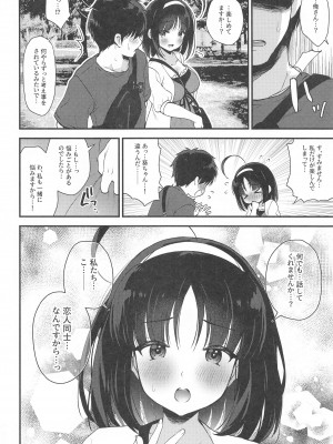 (C103) [ありさんアンテナ (生き別れの姉)] 青い天使と本当の気持ち (快盗天使ツインエンジェル)_05