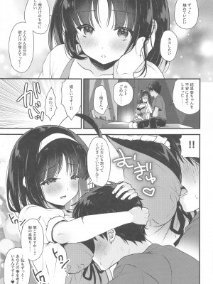 (C103) [ありさんアンテナ (生き別れの姉)] 青い天使と本当の気持ち (快盗天使ツインエンジェル)_08