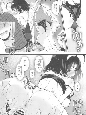 (C103) [ありさんアンテナ (生き別れの姉)] 青い天使と本当の気持ち (快盗天使ツインエンジェル)_04
