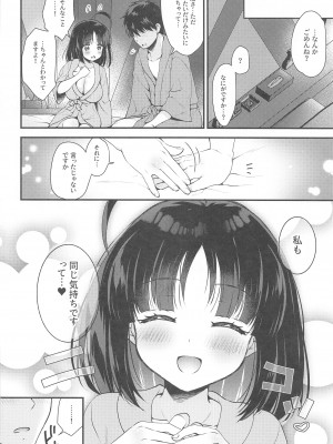 (C103) [ありさんアンテナ (生き別れの姉)] 青い天使と本当の気持ち (快盗天使ツインエンジェル)_19