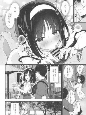 (C103) [ありさんアンテナ (生き別れの姉)] 青い天使と本当の気持ち (快盗天使ツインエンジェル)_03