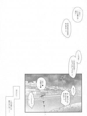 (C103) [ありさんアンテナ (生き別れの姉)] 青い天使と本当の気持ち (快盗天使ツインエンジェル)_20