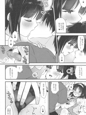 (C103) [ありさんアンテナ (生き別れの姉)] 青い天使と本当の気持ち (快盗天使ツインエンジェル)_09