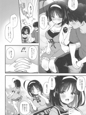 (C103) [ありさんアンテナ (生き別れの姉)] 青い天使と本当の気持ち (快盗天使ツインエンジェル)_07
