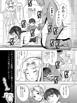 [あーびーのーまる (にゅーAB)] 愛奴 隣の風俗嬢総集編4(トゥルーエンド)_419