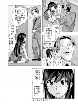[あーびーのーまる (にゅーAB)] 愛奴 隣の風俗嬢総集編4(トゥルーエンド)_059