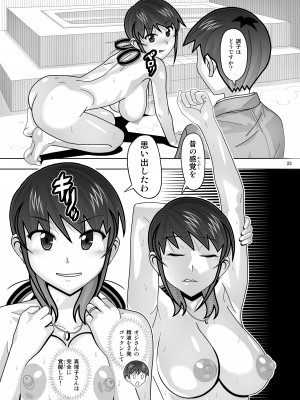 [あーびーのーまる (にゅーAB)] 愛奴 隣の風俗嬢総集編4(トゥルーエンド)_411