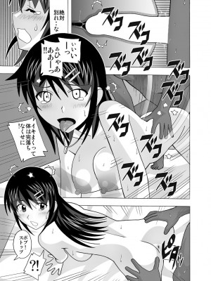 [あーびーのーまる (にゅーAB)] 愛奴 隣の風俗嬢総集編4(トゥルーエンド)_110