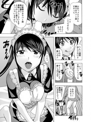 [あーびーのーまる (にゅーAB)] 愛奴 隣の風俗嬢総集編4(トゥルーエンド)_078