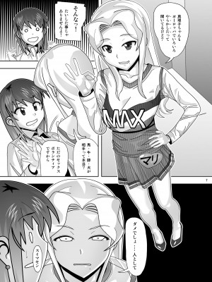 [あーびーのーまる (にゅーAB)] 愛奴 隣の風俗嬢総集編4(トゥルーエンド)_395