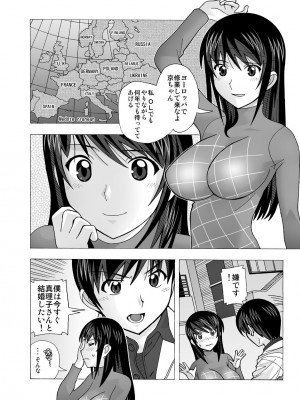 [あーびーのーまる (にゅーAB)] 愛奴 隣の風俗嬢総集編4(トゥルーエンド)_019