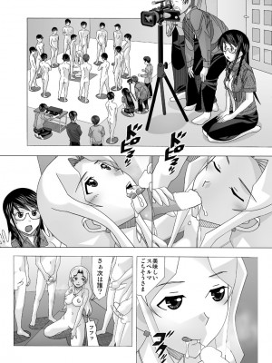 [あーびーのーまる (にゅーAB)] 愛奴 隣の風俗嬢総集編4(トゥルーエンド)_007