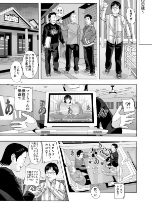 [あーびーのーまる (にゅーAB)] 愛奴 隣の風俗嬢総集編4(トゥルーエンド)_115