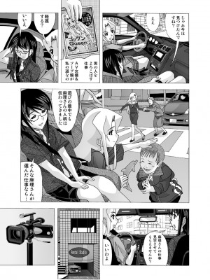[あーびーのーまる (にゅーAB)] 愛奴 隣の風俗嬢総集編4(トゥルーエンド)_006