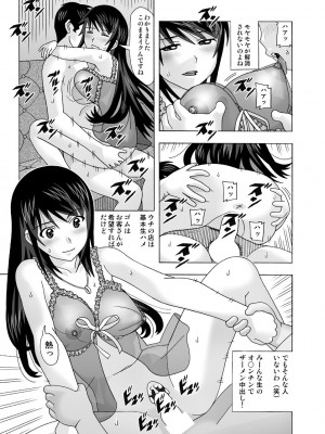 [あーびーのーまる (にゅーAB)] 愛奴 隣の風俗嬢総集編4(トゥルーエンド)_040