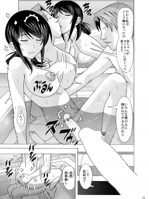 [あーびーのーまる (にゅーAB)] 愛奴 隣の風俗嬢総集編4(トゥルーエンド)_287