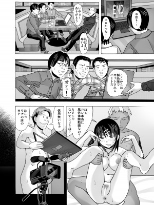 [あーびーのーまる (にゅーAB)] 愛奴 隣の風俗嬢総集編4(トゥルーエンド)_351