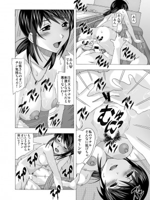 [あーびーのーまる (にゅーAB)] 愛奴 隣の風俗嬢総集編4(トゥルーエンド)_031