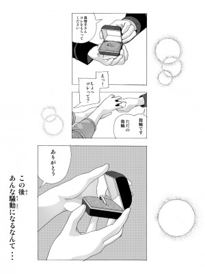[あーびーのーまる (にゅーAB)] 愛奴 隣の風俗嬢総集編4(トゥルーエンド)_017