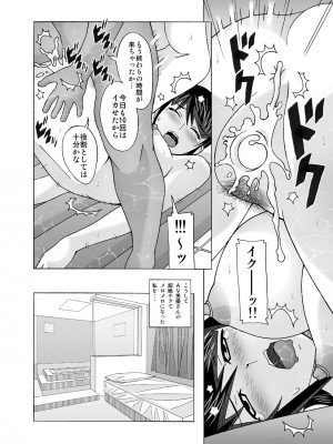 [あーびーのーまる (にゅーAB)] 愛奴 隣の風俗嬢総集編4(トゥルーエンド)_065