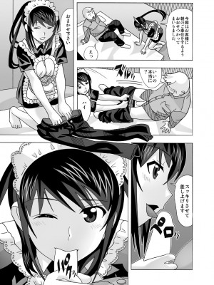 [あーびーのーまる (にゅーAB)] 愛奴 隣の風俗嬢総集編4(トゥルーエンド)_076