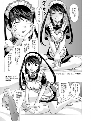 [あーびーのーまる (にゅーAB)] 愛奴 隣の風俗嬢総集編4(トゥルーエンド)_080