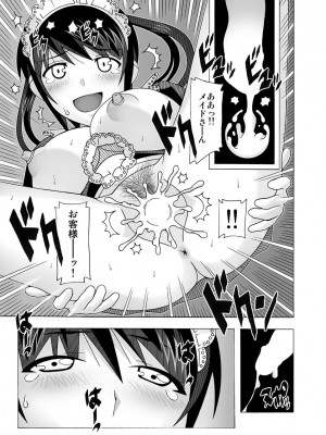 [あーびーのーまる (にゅーAB)] 愛奴 隣の風俗嬢総集編4(トゥルーエンド)_086