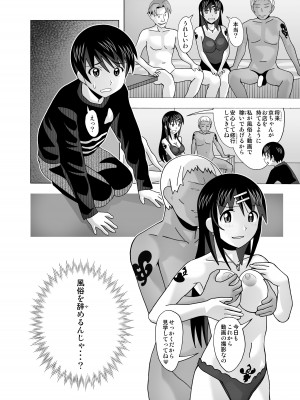 [あーびーのーまる (にゅーAB)] 愛奴 隣の風俗嬢総集編4(トゥルーエンド)_360