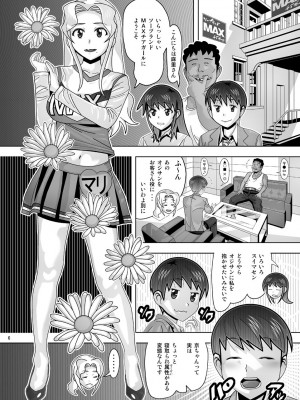 [あーびーのーまる (にゅーAB)] 愛奴 隣の風俗嬢総集編4(トゥルーエンド)_177