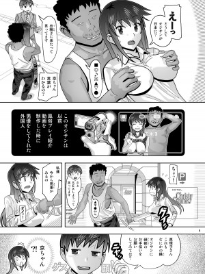 [あーびーのーまる (にゅーAB)] 愛奴 隣の風俗嬢総集編4(トゥルーエンド)_393