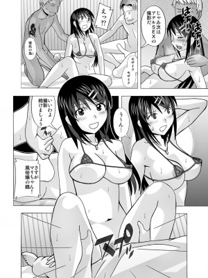 [あーびーのーまる (にゅーAB)] 愛奴 隣の風俗嬢総集編4(トゥルーエンド)_095