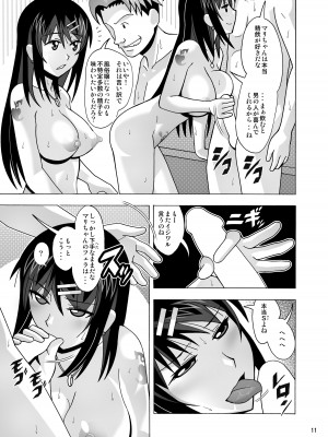 [あーびーのーまる (にゅーAB)] 愛奴 隣の風俗嬢総集編4(トゥルーエンド)_369