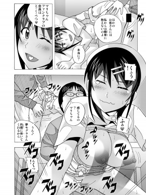 [あーびーのーまる (にゅーAB)] 愛奴 隣の風俗嬢総集編4(トゥルーエンド)_341