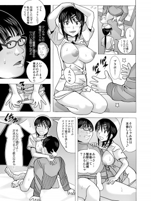 [あーびーのーまる (にゅーAB)] 愛奴 隣の風俗嬢総集編4(トゥルーエンド)_338