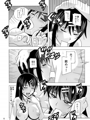 [あーびーのーまる (にゅーAB)] 愛奴 隣の風俗嬢総集編4(トゥルーエンド)_370