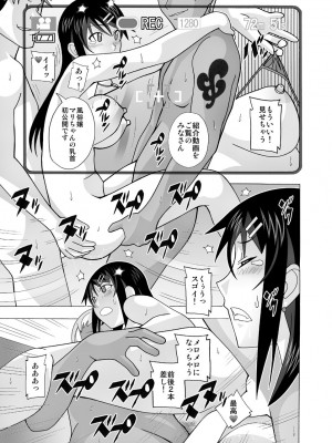 [あーびーのーまる (にゅーAB)] 愛奴 隣の風俗嬢総集編4(トゥルーエンド)_102