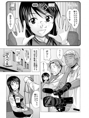 [あーびーのーまる (にゅーAB)] 愛奴 隣の風俗嬢総集編4(トゥルーエンド)_088
