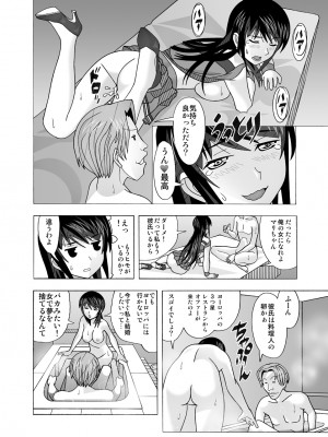 [あーびーのーまる (にゅーAB)] 愛奴 隣の風俗嬢総集編4(トゥルーエンド)_069