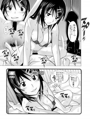 [あーびーのーまる (にゅーAB)] 愛奴 隣の風俗嬢総集編4(トゥルーエンド)_313