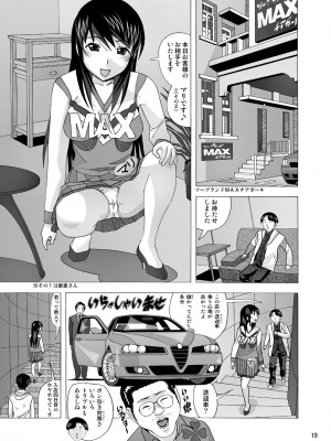 [あーびーのーまる (にゅーAB)] 愛奴 隣の風俗嬢総集編4(トゥルーエンド)_022