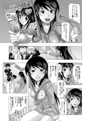 [あーびーのーまる (にゅーAB)] 愛奴 隣の風俗嬢総集編4(トゥルーエンド)_015