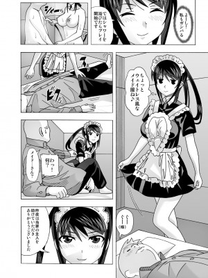 [あーびーのーまる (にゅーAB)] 愛奴 隣の風俗嬢総集編4(トゥルーエンド)_075