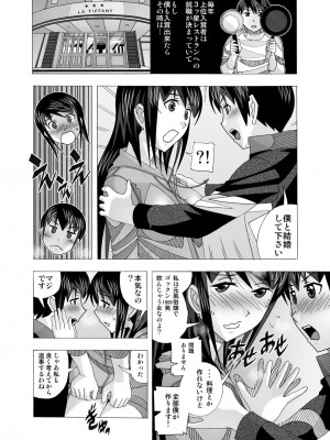 [あーびーのーまる (にゅーAB)] 愛奴 隣の風俗嬢総集編4(トゥルーエンド)_016