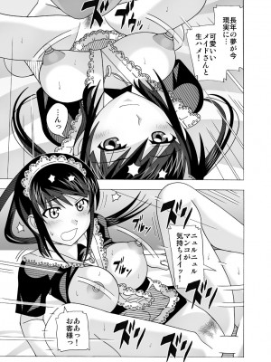 [あーびーのーまる (にゅーAB)] 愛奴 隣の風俗嬢総集編4(トゥルーエンド)_084